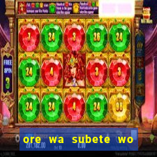 ore wa subete wo parry' suru manga br